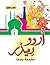 Urdu Reader Class - 1