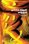 Book cover for குள்ளச் சித்தன் சரித்திரம் [Kulla Chithan Chariththiram]