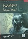 الاصل الافريقي لل...