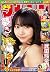 週刊少年マガジン 2016年52号[2016年11月2...