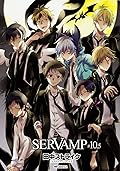 SERVAMP-サーヴァンプ- 10.5