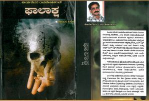 Phalaksha