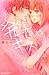発恋にキス 1 (Hatsukoi Ni Kiss #1)
