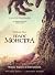 Голос монстра by Patrick Ness Голос монстра by Patrick Ness