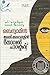 അല്‍-അറേബ്യന്‍ നോവല്‍ ഫാക്ടറി | Al-Arabian Novel Factory