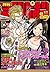 月刊少年チャンピオン　2017年1月号 [雑誌] (Japanese Edition)