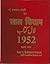 Lal Kitab 1952 By Pt Rupcha...