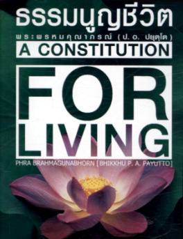 A Constitution For Living (Paperback)