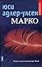 Марко (Специален отдел „Q“, #5)