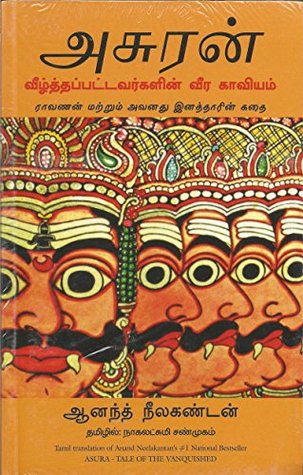 அசுரன்: வீழ்த்தப்பட்டவர்களின் வீர காவியம், ராவணன் மற்றும் அவனது இனத்தாரின் கதை