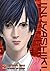 Inuyashiki, Vol. 2