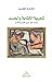 شعرية الكتابة والجسد