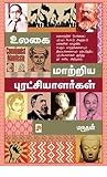 Ulagai Maatriya Puratchialargal (Tamil) Book cover for Ulagai Maatriya Puratchialargal (Tamil)