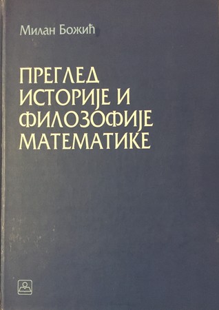 Pregled istorije i filozofije matematike (Hardcover)