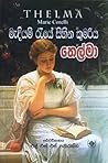 තෙල්මා: මැදියම් ර...