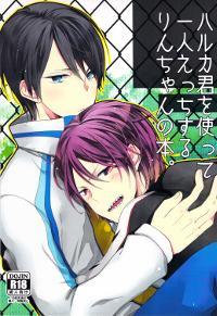 ハルカ君を使って一人えっちするりんちゃんの本。 [Haruka-kun o Tsukatte Hitori Ecchi Suru Rin-chan no Hon]