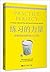 练习的力量:把事情做到更好的42法则