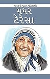 Mother Teresa Chi...