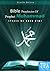 Bible Prophecies of Muhammad by Project Ali