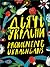 Діячі України / Prominent Ukrainians