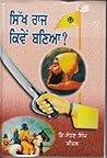 sikh raj kive gaya
