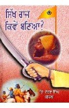 Sikh Raj Kiven Baniya (Hardcover)