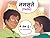 Learn Hindi
