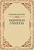 Индийские рассказы [Indijskie rasskazy]