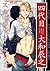 Tatsuyuki Oyamato The 4th
