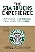 The Starbucks Experience [In Japanese Language]