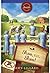 Shoo Fly Shoo (Sugarcreek Amish Mysteries, #12)