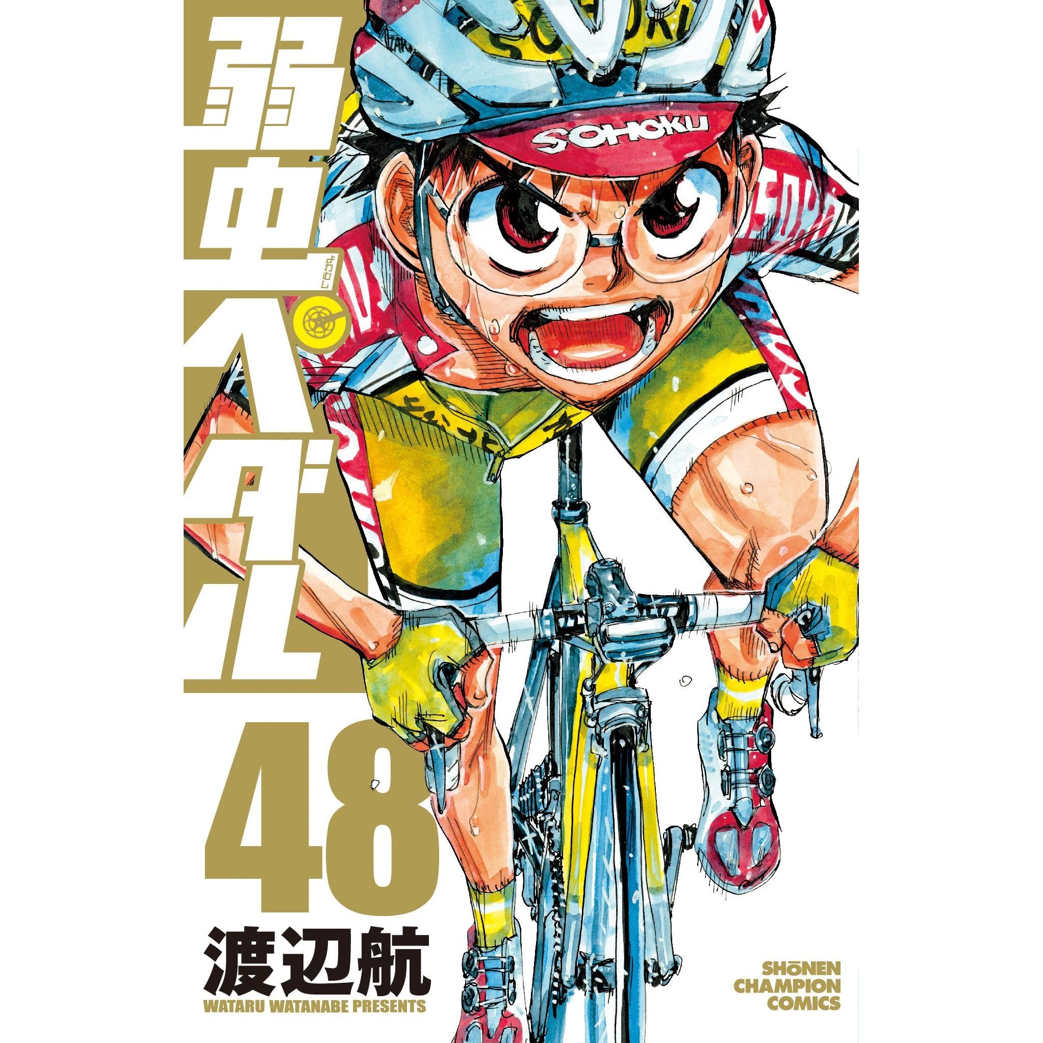 弱虫ペダル 48 Yowamushi Pedaru 48 By Wataru Watanabe