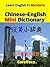 Chinese-English Mini Dictionary for Chinese by Taebum Kim
