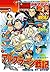 別冊少年マガジン 2016年3月号 [2016年2月9日発売] [雑誌] (Japanese Edition)