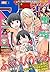 別冊少年マガジン 2016年4月号 [2016年3月9日発売] [雑誌] (Japanese Edition)