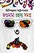 জগুমামা রহস্য সমগ্র ৩