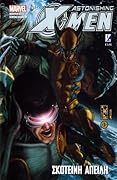 Astonishing X-Men Σκοτεινή Απειλή