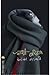 फाशी बखळ [Phashi Bakhal] by Ratnakar Matkari