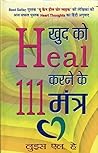 Khud Ko Heal Karn...