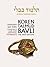 Koren Talmud Bavli: Kiddushin, Daf Yomi (Hebrew and English Edition)