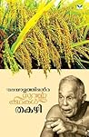 Malayalathinte Suvarna Kathakal