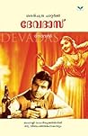 Devadas