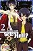 Does Yuki Go to Hell 2 (German Edition)
