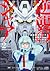 Mobile Suit Gundam: Char's Counterattack - Beltorchika's Children (Volume 02)