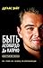 Быть Леонардо Ди Каприо (Russian Edition)