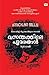 vasanthathile poomarangal by roopesh