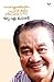 Malayalathinte Suvarnakathakal by U.A. Khader