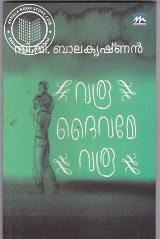 വരൂ ദൈവമേ വരൂ | Varoo Daivame Varoo (Paperback)
