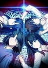 終末録音/the Garden o...