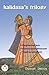 Kalidasa's Trilogy